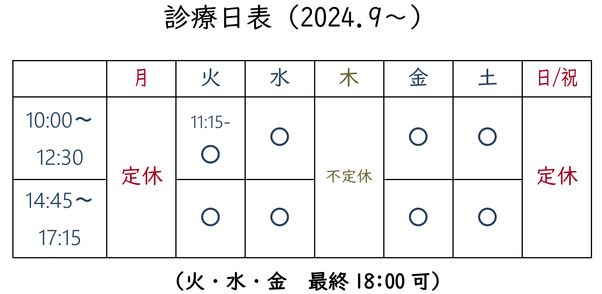 診療時間3003